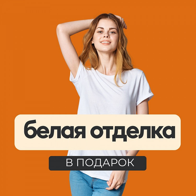 Белая отделка: решение, которое экономит месяцы ремонта